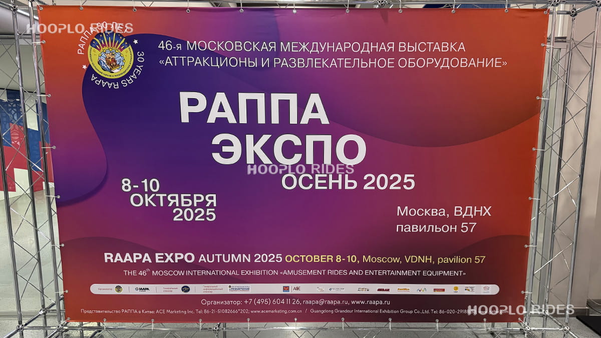 RAAPA Expo 2025 promotional banner for upcoming autumn exhibition