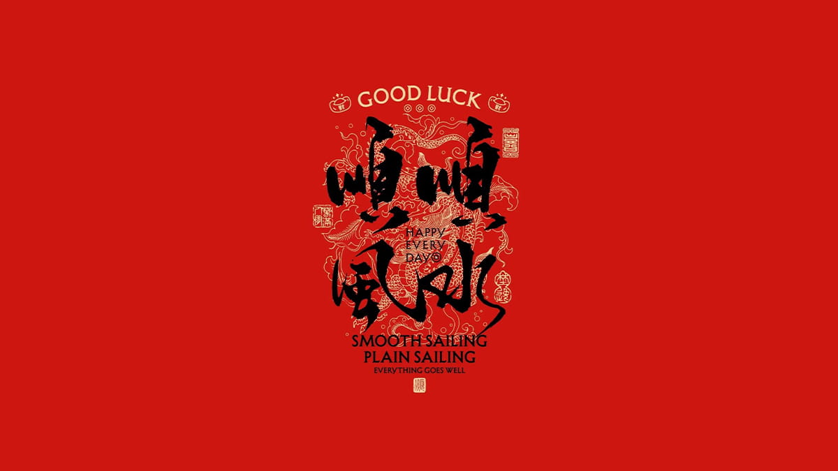 Chinese New Year greeting image wishing good luck from Hooplo Group
